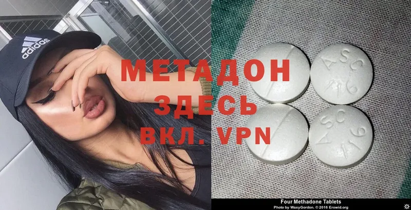 МЕТАДОН мёд  Навашино 